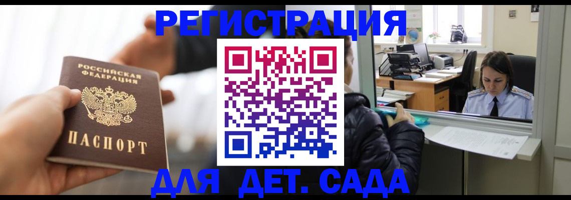 где прописаться в Алуште