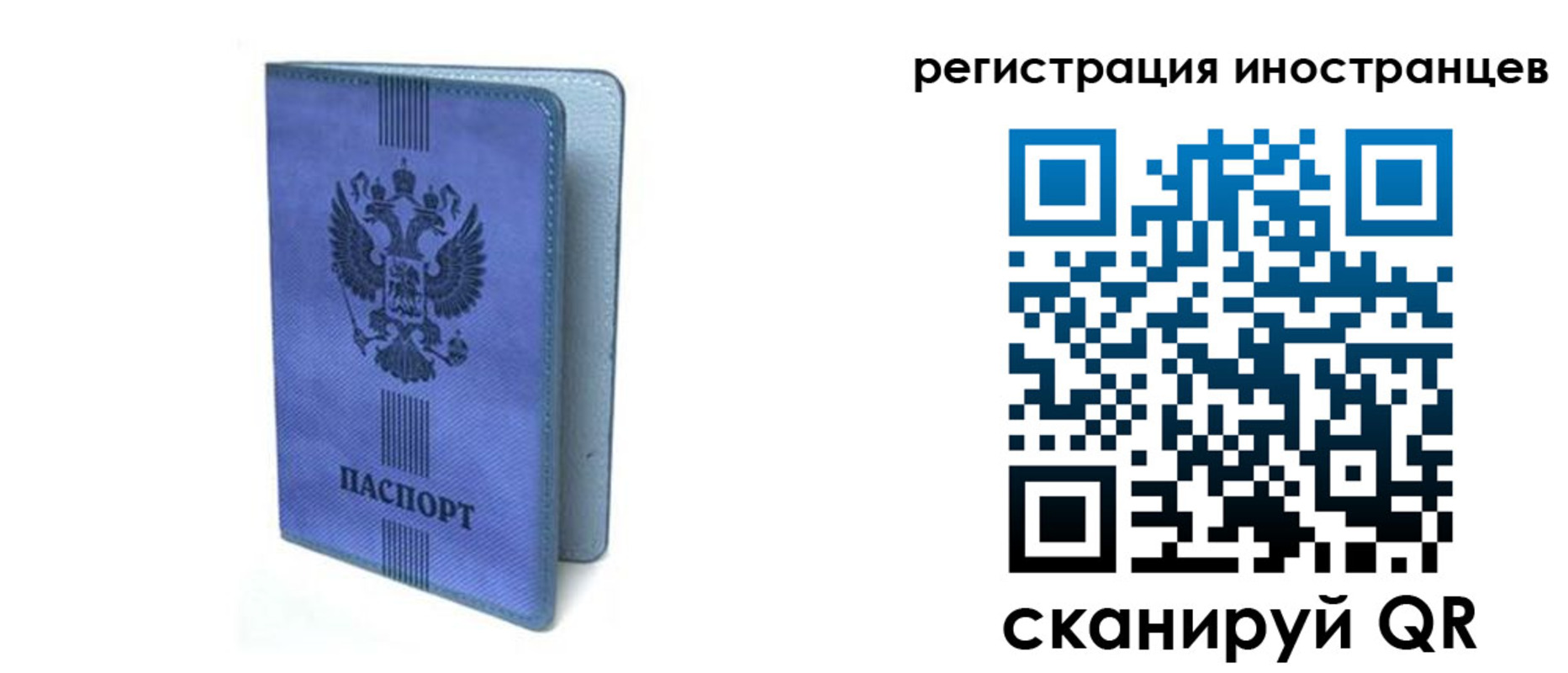 прописка ребенка в Алуште