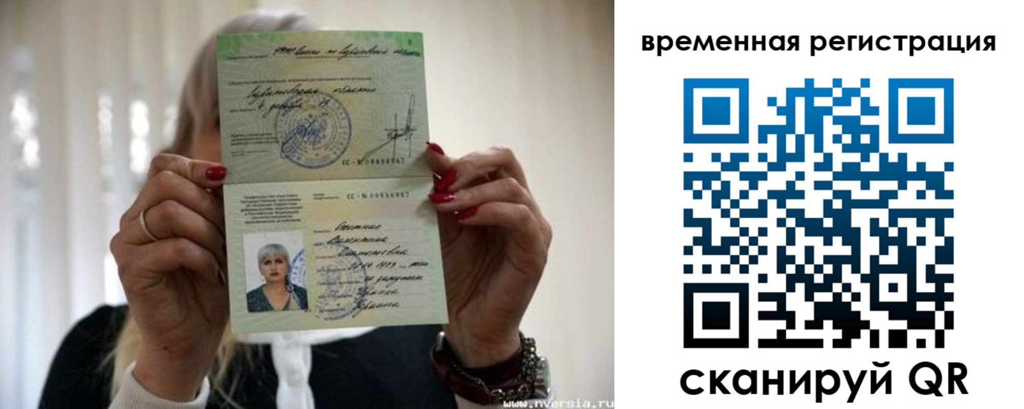 прописка для кредита в Алуште