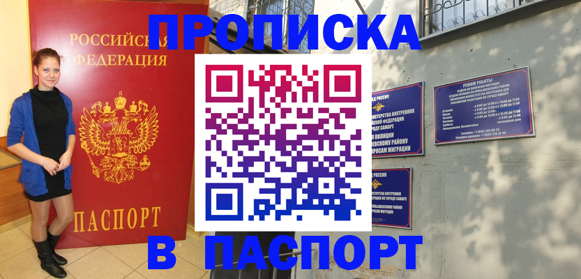 миграционный учет в Алуште