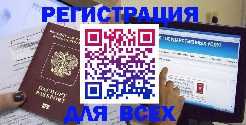 прописка для кредита в Алуште