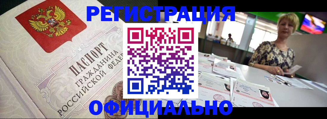 миграционный учет в Алуште