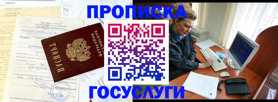 временная регистрация поиск в Алуште