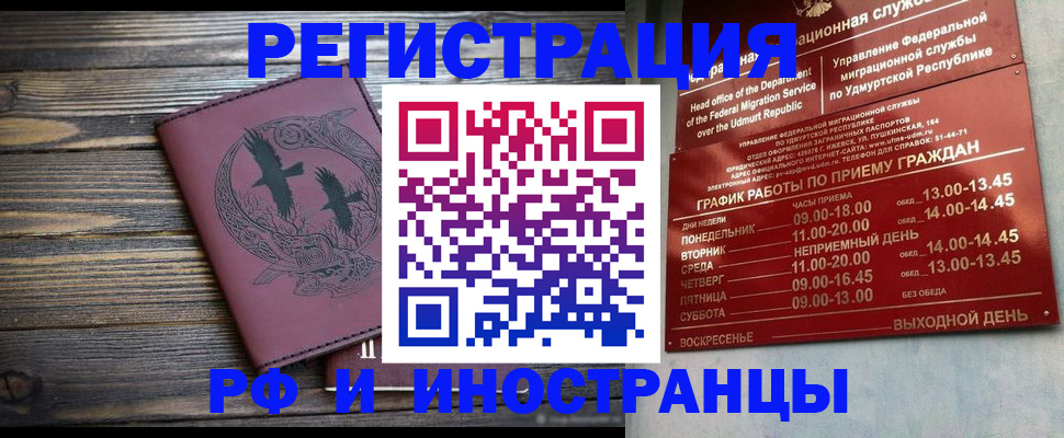 временная прописка в Алуште